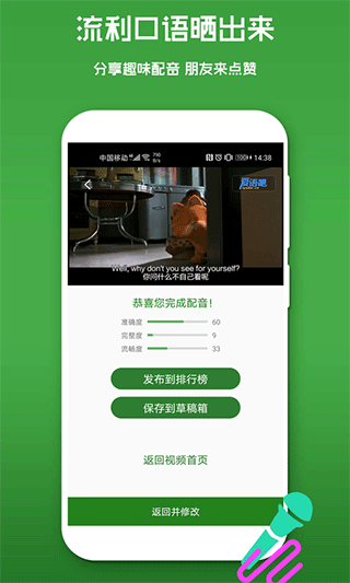 爱语吧少儿英语app截图5