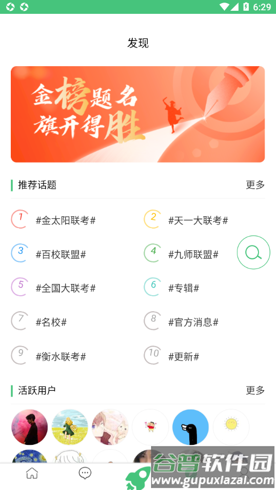 辰轩学府app截图2