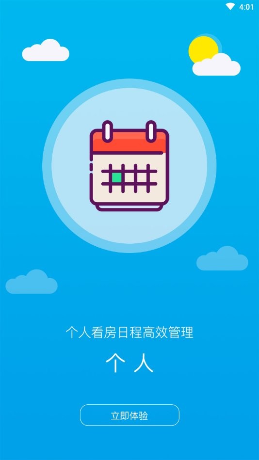 掌上可观手机版截图1