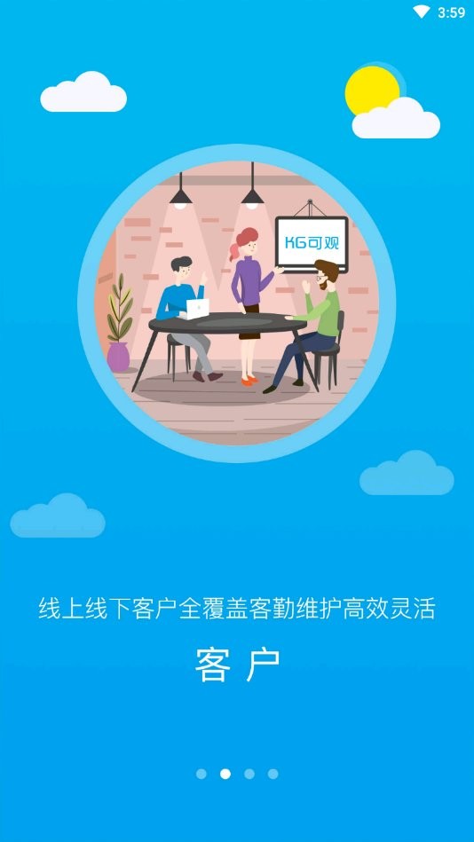 掌上可观手机版截图2