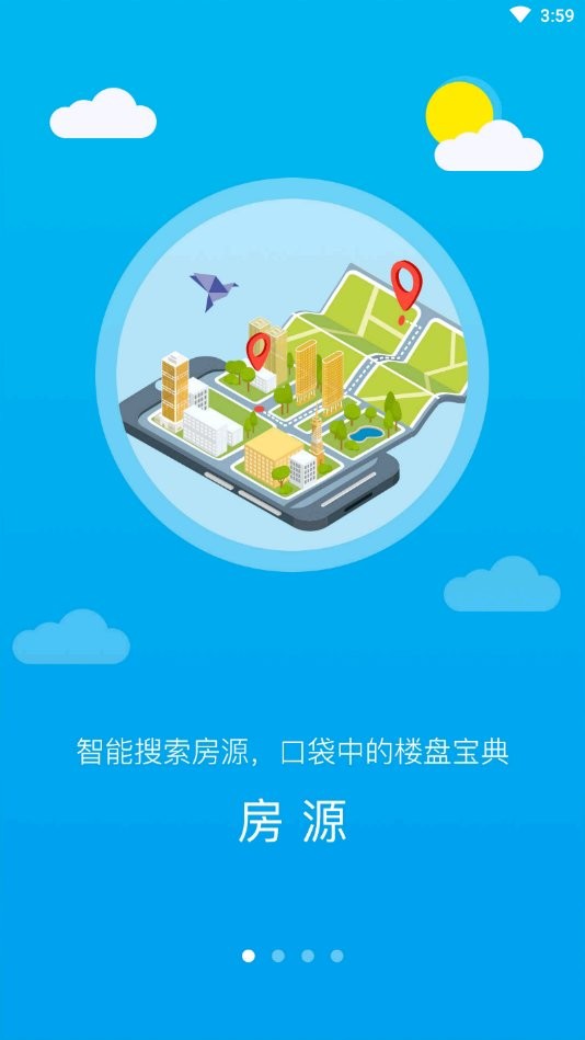 掌上可观手机版截图3