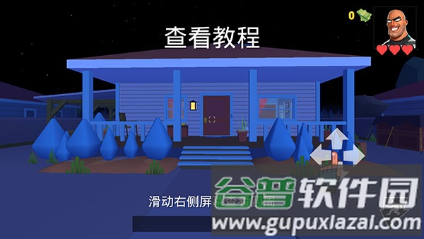 疯狂窃贼2隐身大师正版游戏截图2