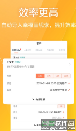 幸福里经纪人app