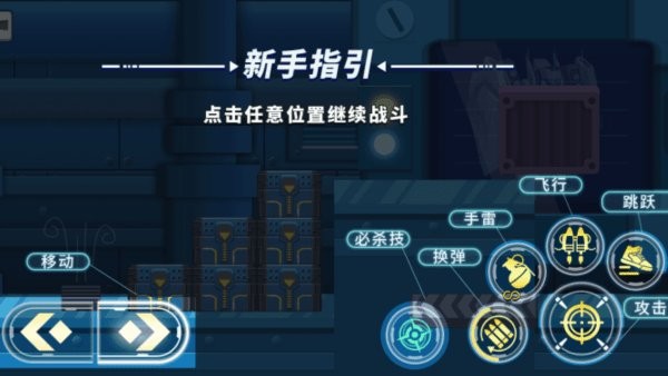 机甲混战大招版游戏截图2