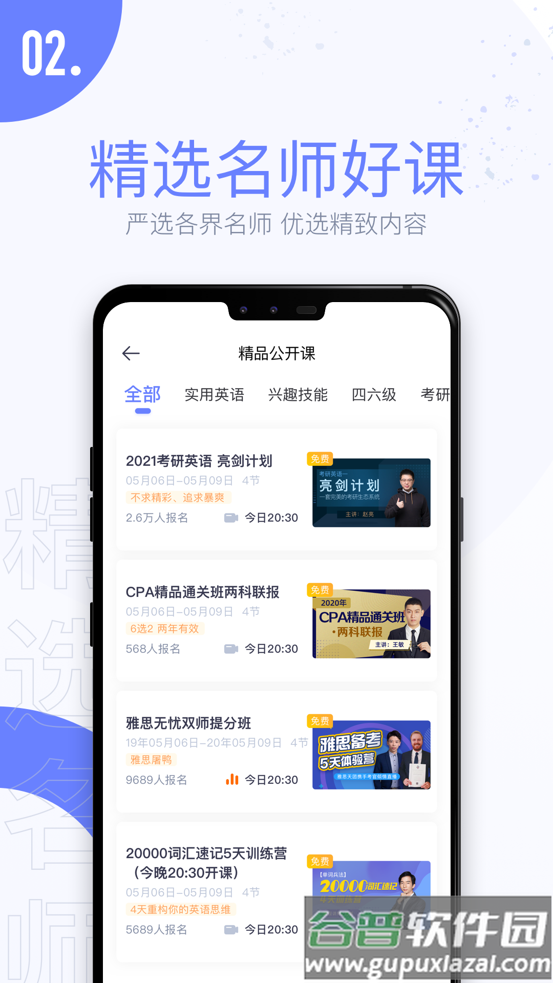 趣课多app截图1