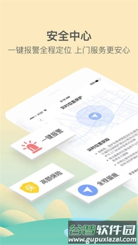 医护到家医护版app宣传图3