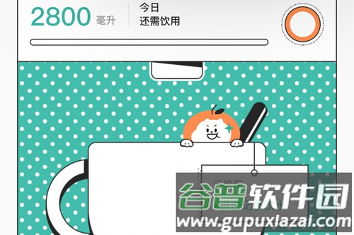饭橘app怎么记录饮水