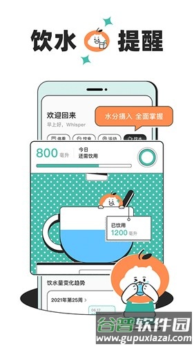 饭橘减肥软件安卓版截图2