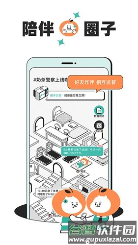 饭橘减肥软件安卓版截图4