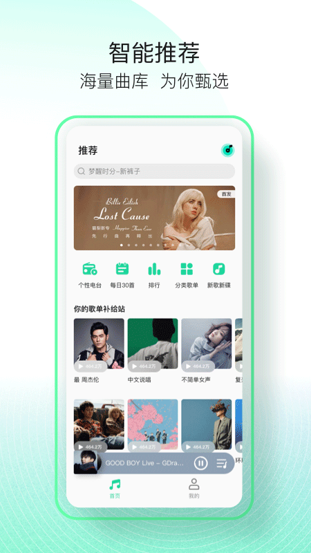 2025qq音乐简洁版最新版本截图3