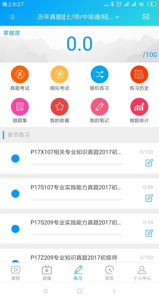 康复课堂网截图2