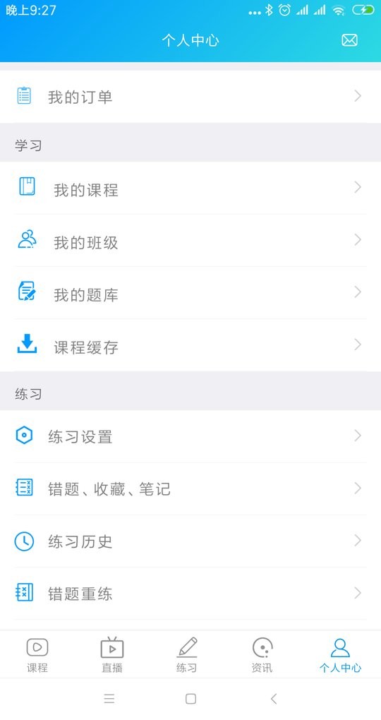 康复课堂网截图4