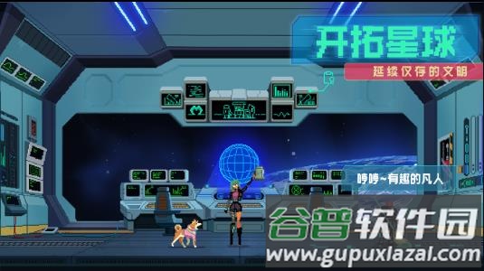 假未来fake future下载截图4