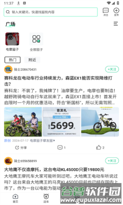电摩范4