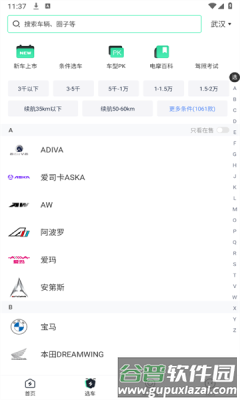 电摩范21