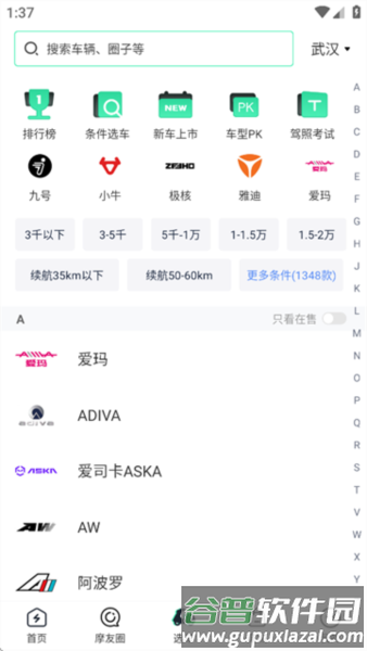 电摩范23