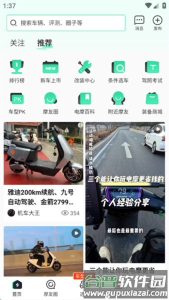 电摩范22
