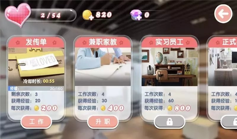 心动女生手游截图1