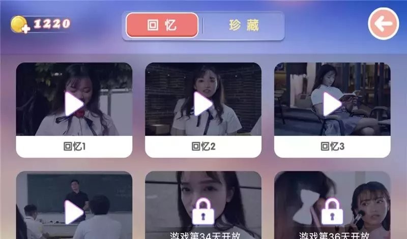 心动女生手游截图2