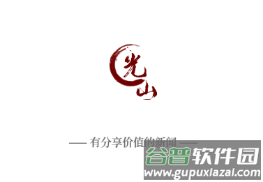 光山融媒app