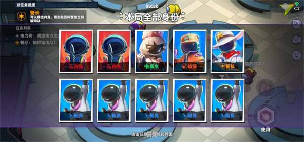 谁是内鬼国际服2025最新版