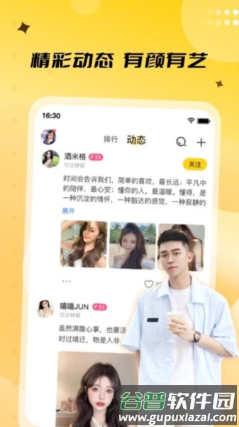 来乐官方版截图1