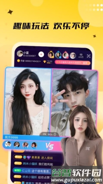 来乐官方版截图2