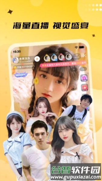 来乐官方版截图3