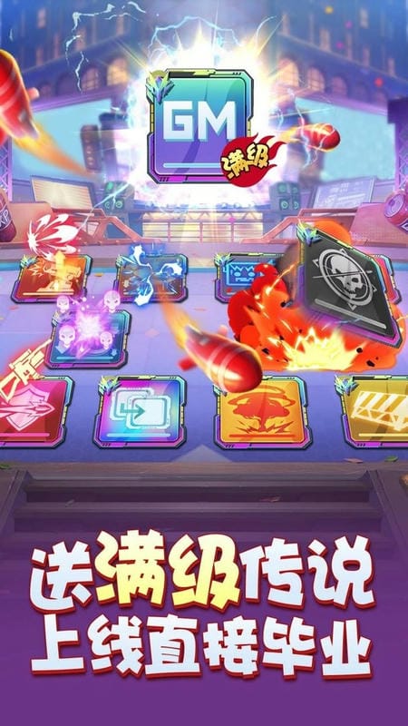 无限冲击官方版