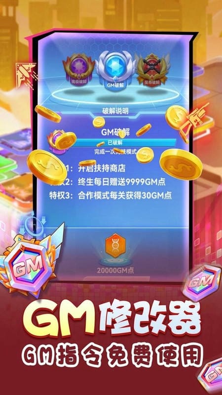 无限冲击游戏截图1