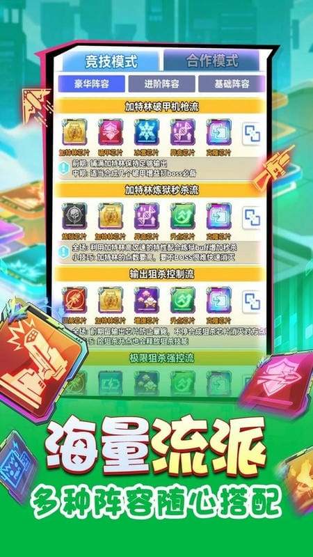无限冲击游戏截图2
