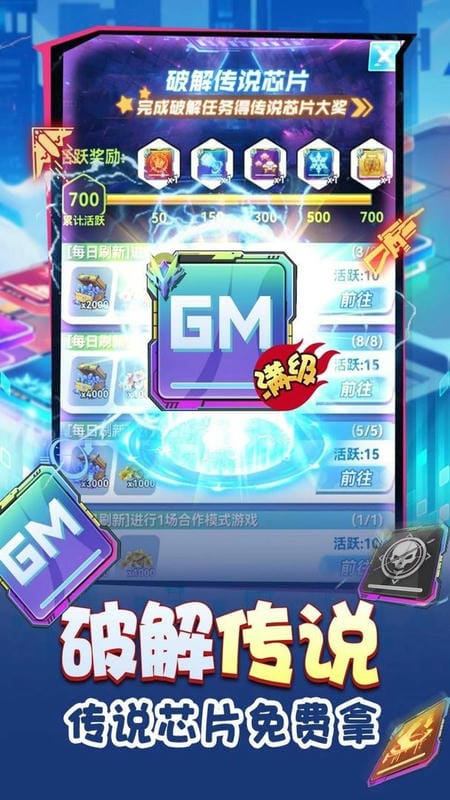 无限冲击游戏截图3