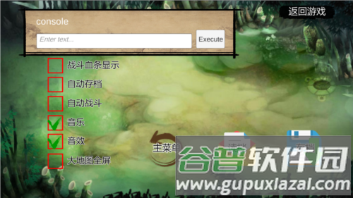 金庸群侠传X指令台版游戏截图1