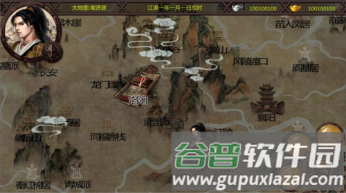 金庸群侠传X指令台版游戏截图5