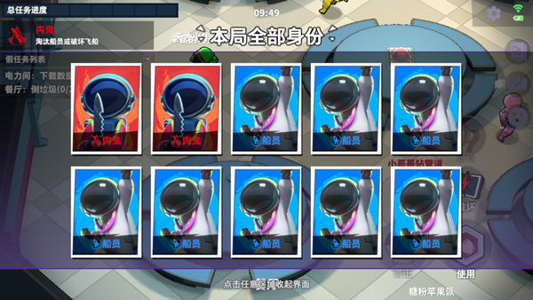 太空行动不用实名认证最新版