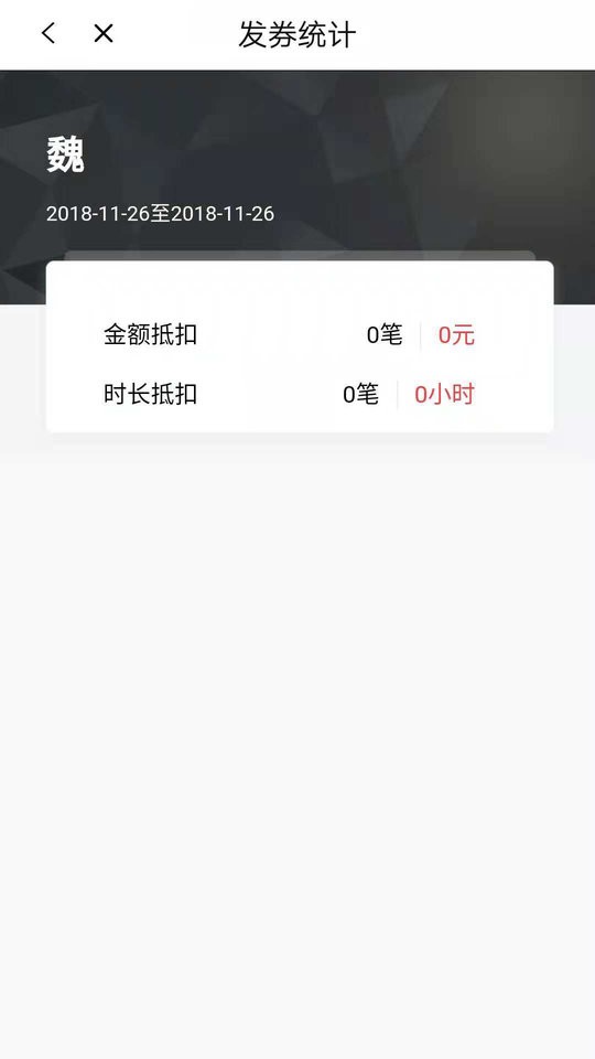 科拓商户助手手机版截图1