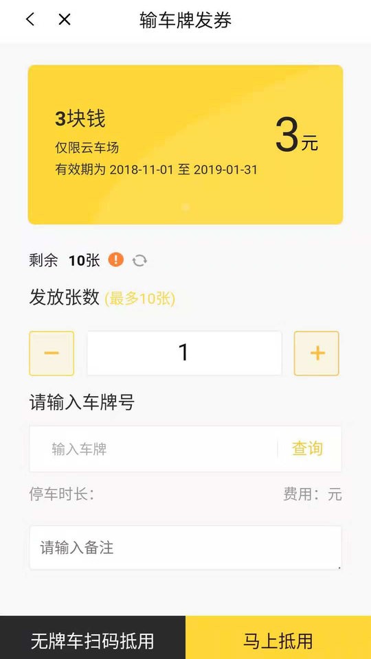 科拓商户助手手机版截图2