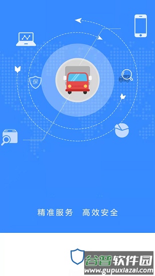 Trusts app