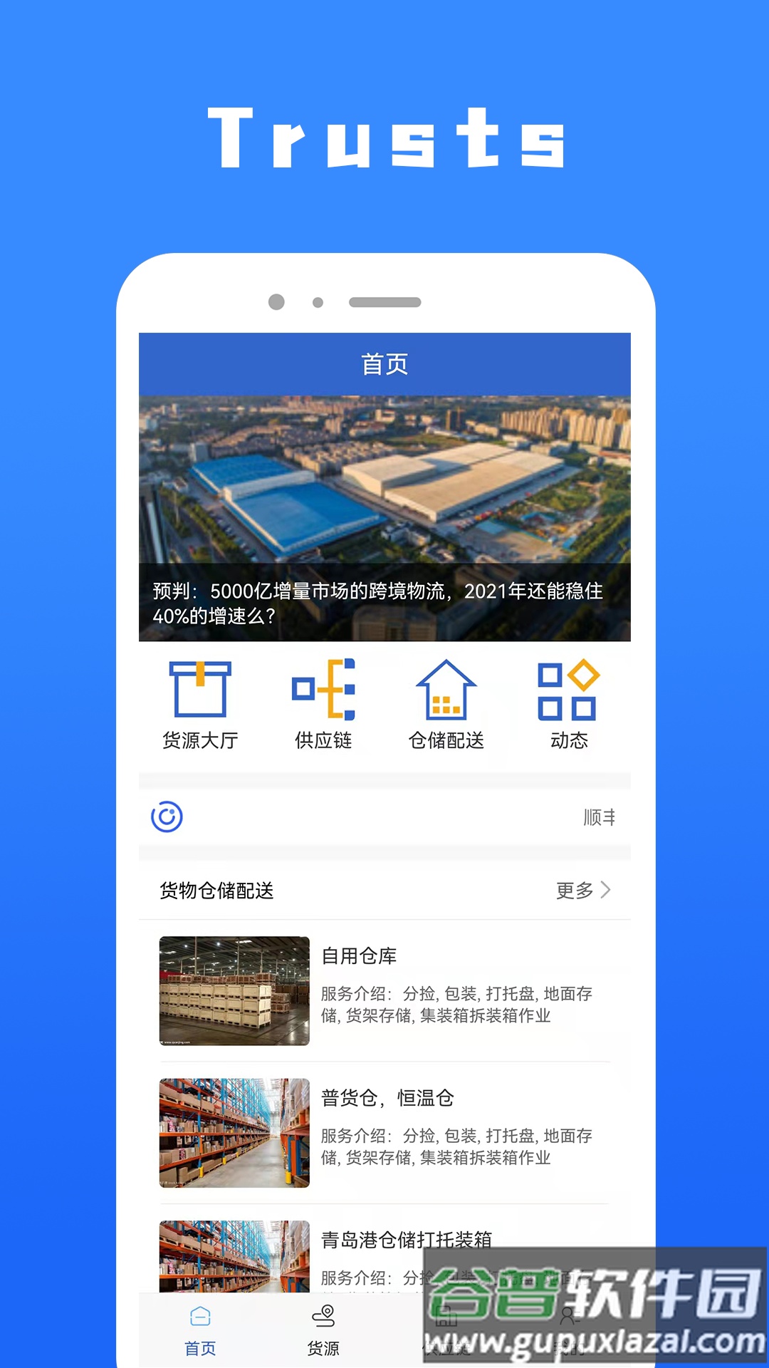Trusts app截图1