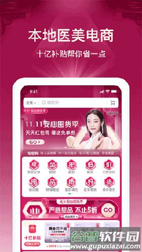 新氧极速版app