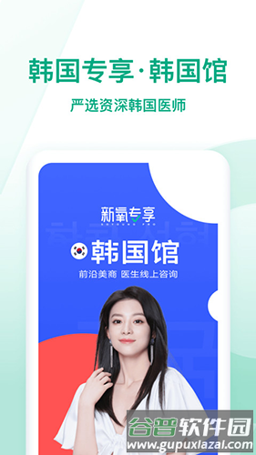 新氧极速版官方版截图3