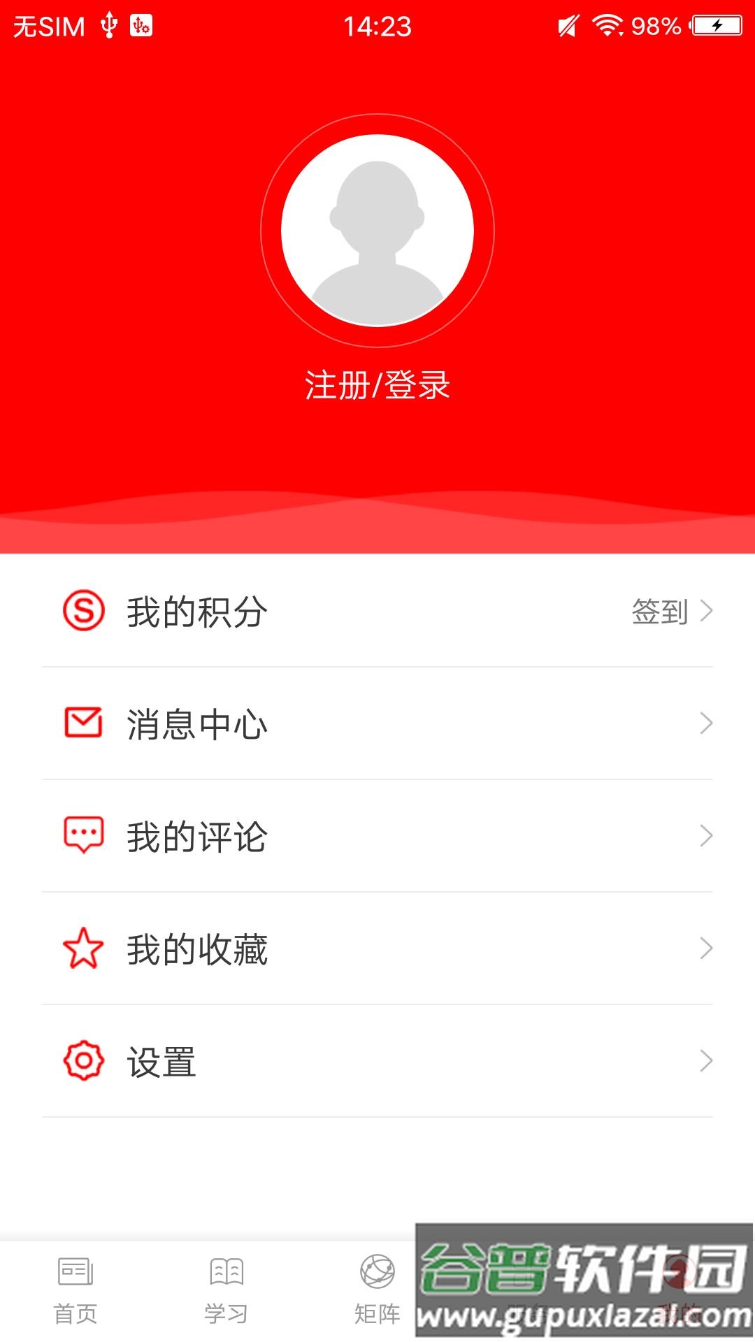 大象州app截图4
