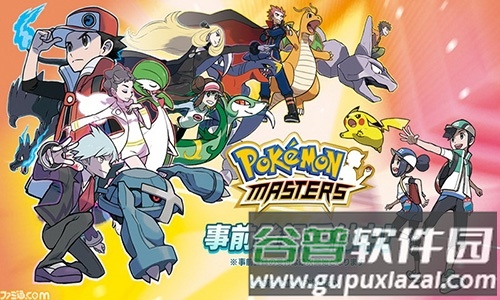 PokmonMasters国服