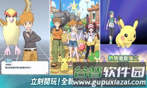 PokmonMasters国服游戏特色