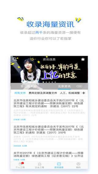 造价云管理平台截图4