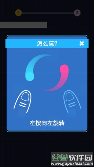 太极跑酷游戏下载最新版截图1