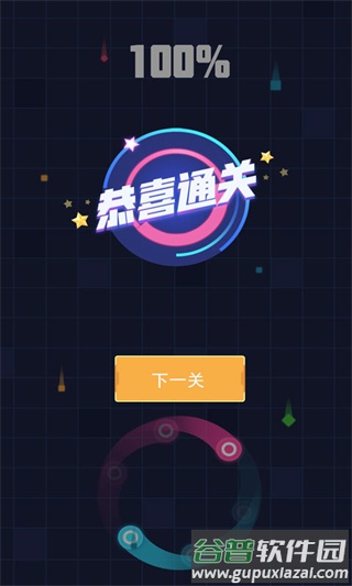 太极跑酷游戏下载最新版截图4