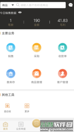 云小批app