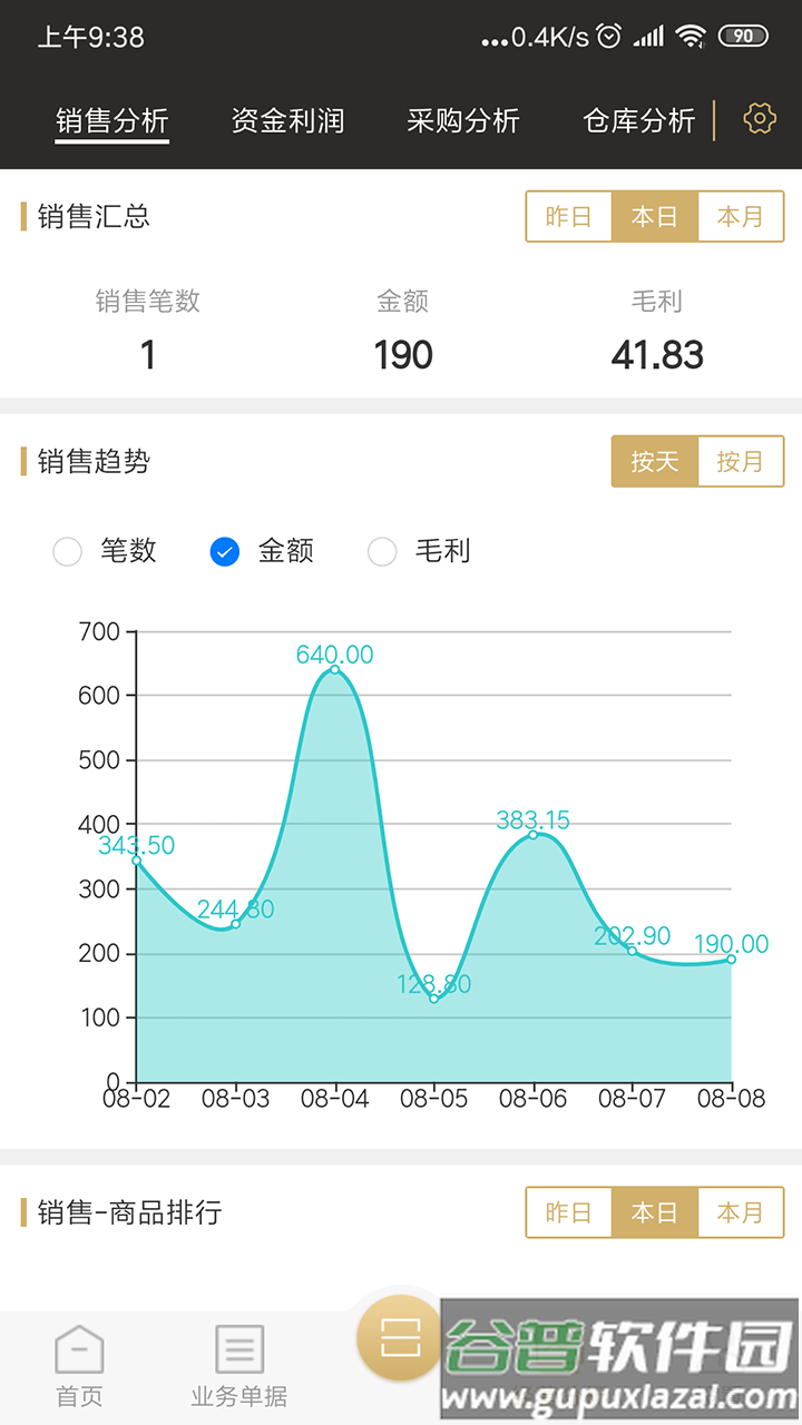 云小批app截图1