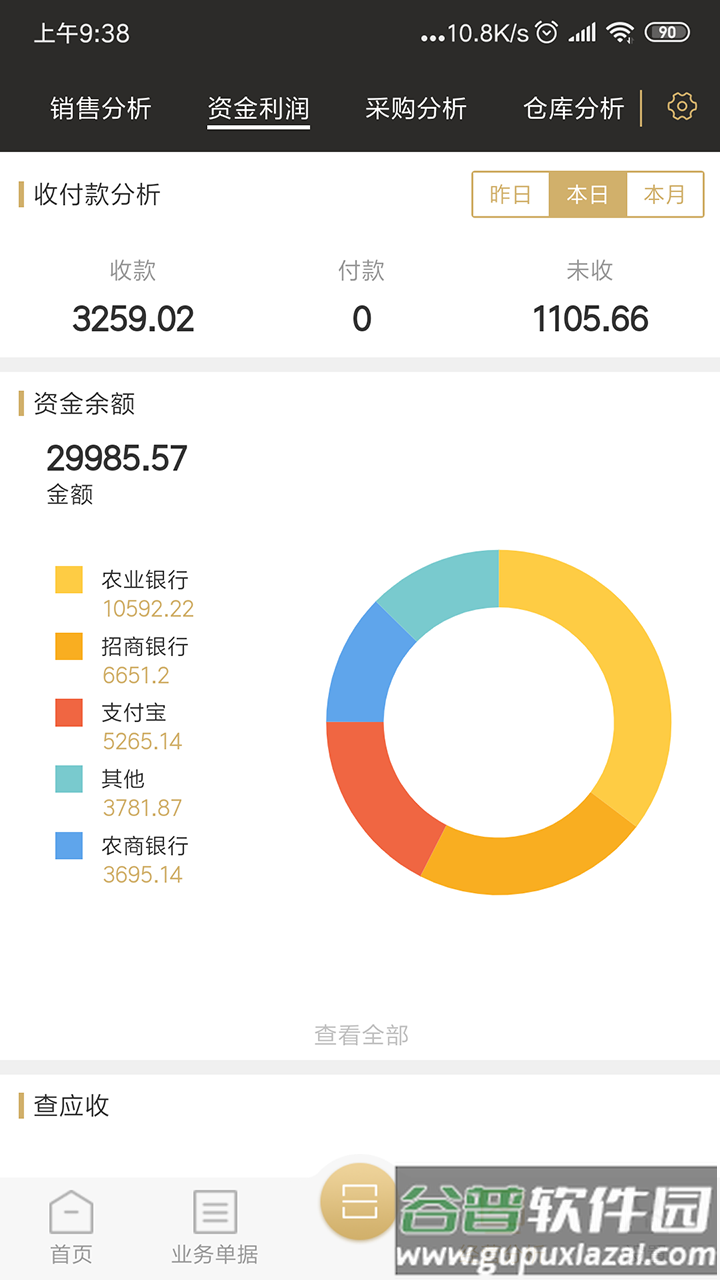 云小批app截图4